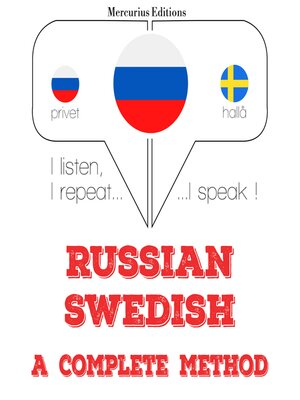 cover image of Я учусь Swedish